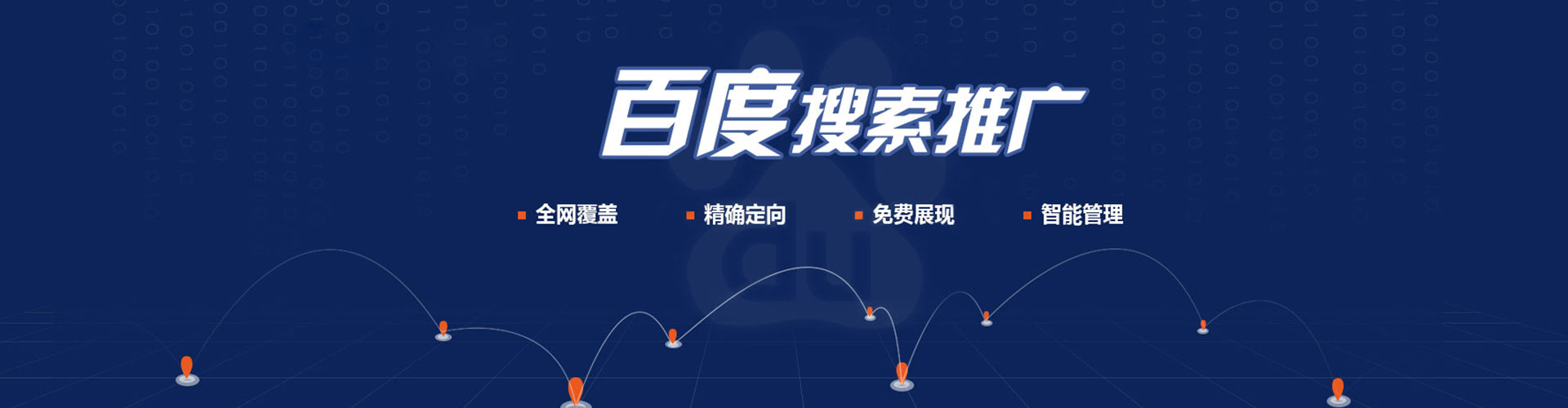 保山sem运营